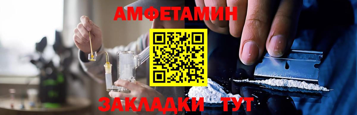 АМФ Розовый Камышин