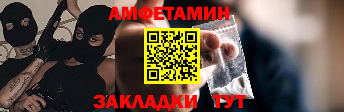 Амфетамин  Вход с VPN  Amphetamine  АМФЕТАМИН 97%  Камышин 