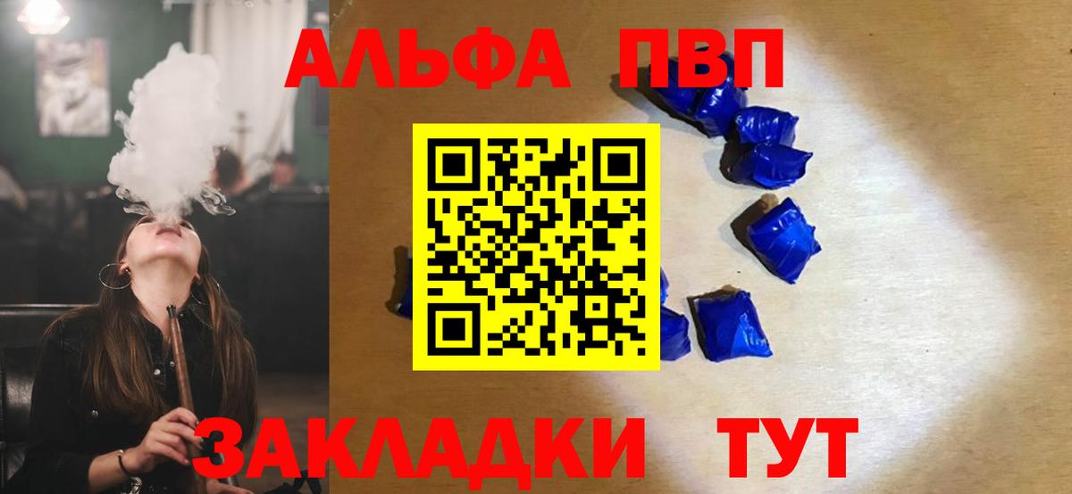 Камышин  А ПВП мука  Alpha-PVP VHQ  Вход с VPN 