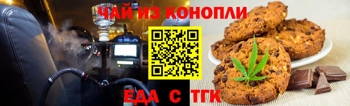Камышин  Еда ТГК конопля  Вход с VPN 