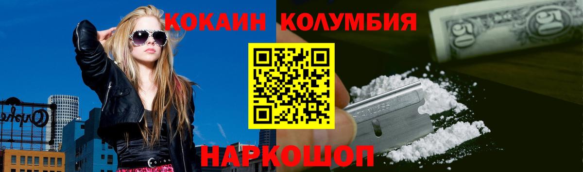 Кокаин Fish Scale  Cocaine Боливия  Вход с VPN  Камышин 