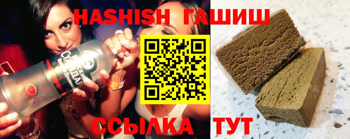 ГАШИШ хэш  ГАШИШ ice o lator  Вход с VPN  Камышин 