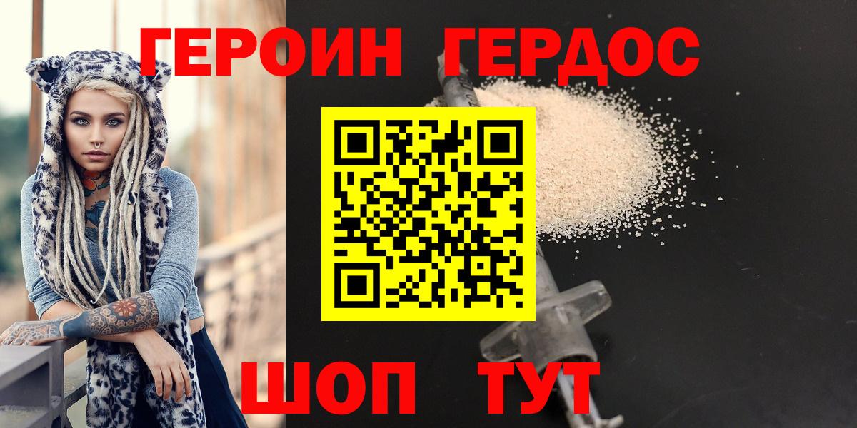 Героин белый  Героин  Камышин  Вход с VPN 