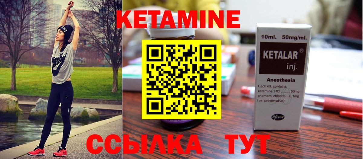 Камышин  Кетамин ketamine  КЕТАМИН ketamine  Вход с VPN 