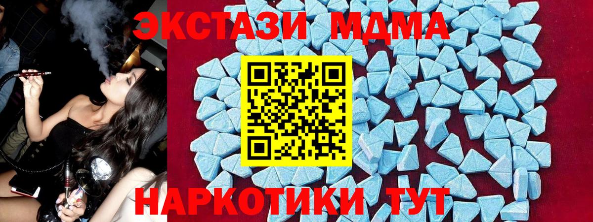 МДМА crystal Камышин