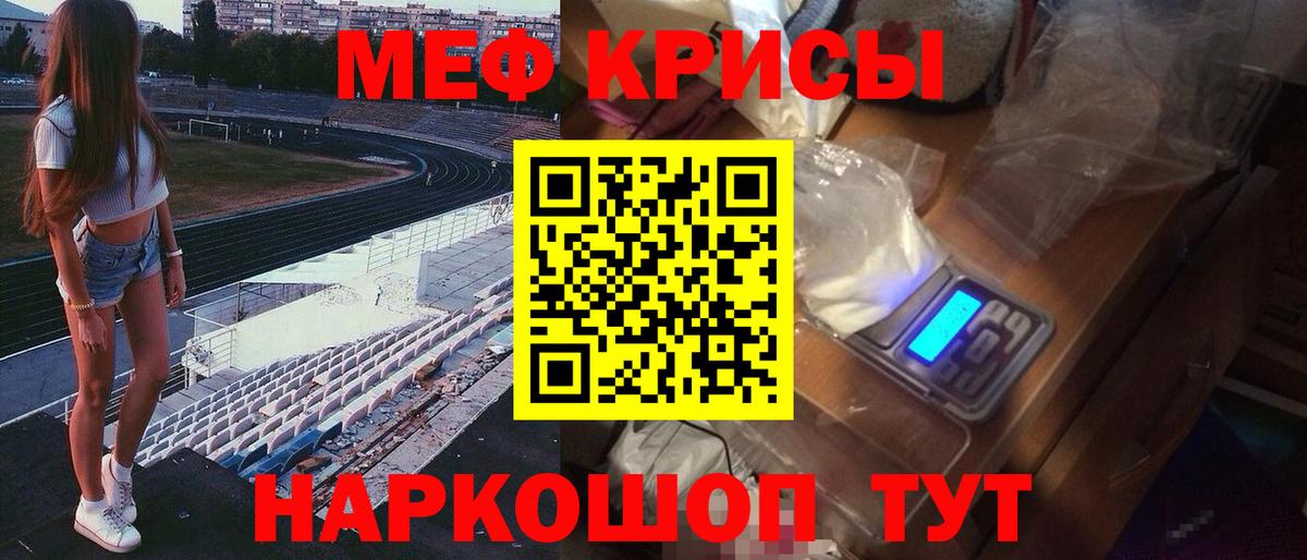 Камышин  МЕФ  МЕФ mephedrone  Вход с VPN  МЕФ мука 