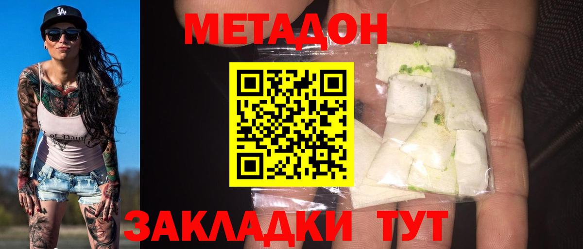 Метадон methadone  Вход с VPN  ОМГ ОМГ ONION  Камышин 