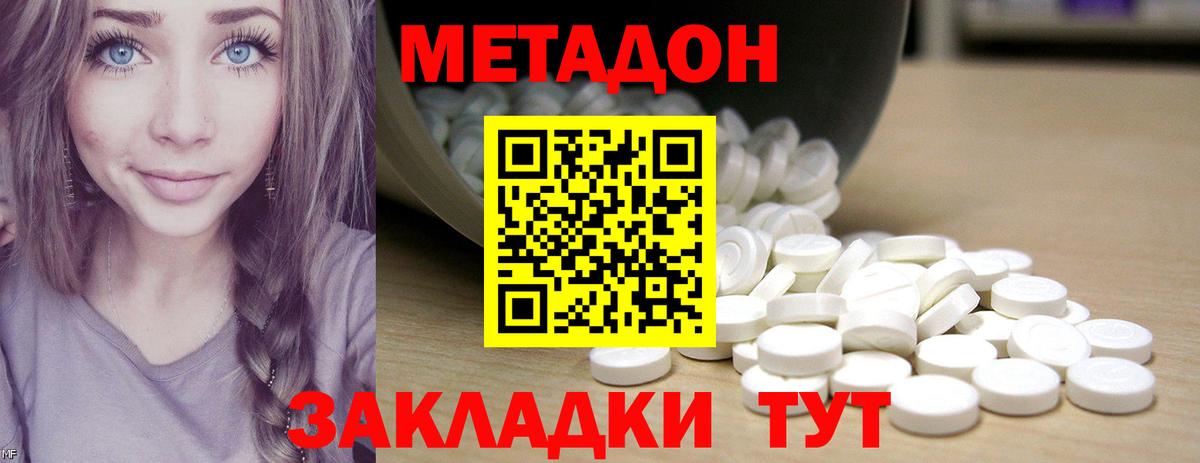 Метадон VHQ Камышин