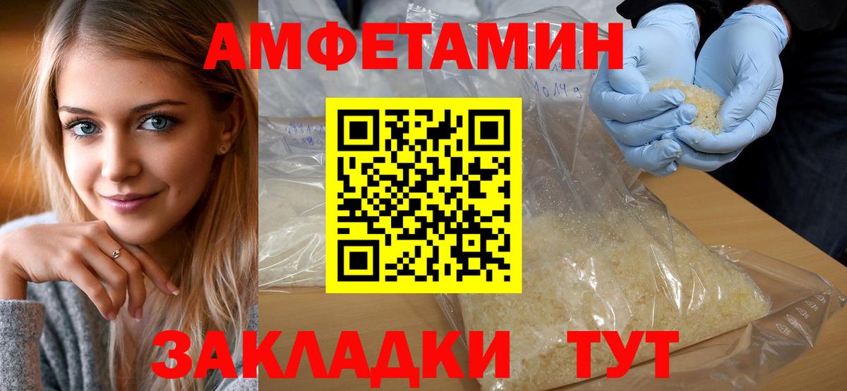 Метамфетамин мет Камышин