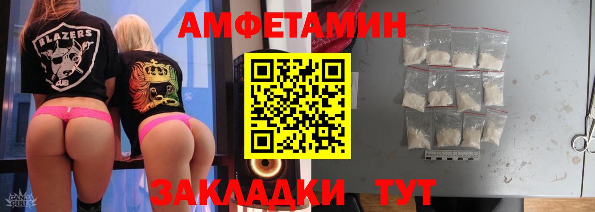 Первитин Декстрометамфетамин 99.9%  Первитин Декстрометамфетамин 99.9%  Камышин  Вход с VPN 