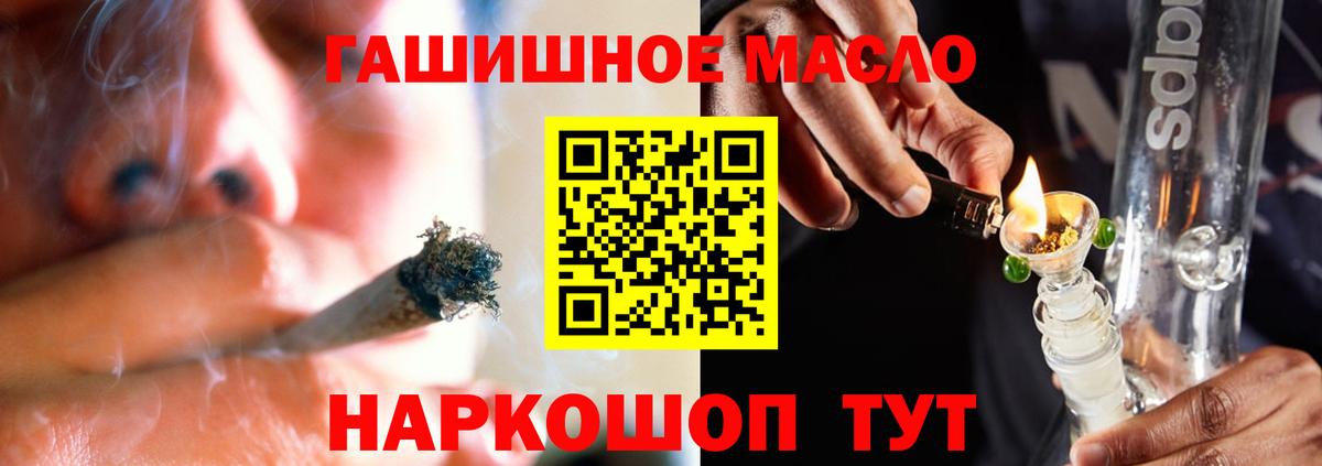 Камышин  Дистиллят ТГК жижа  Вход с VPN  ТГК THC oil 
